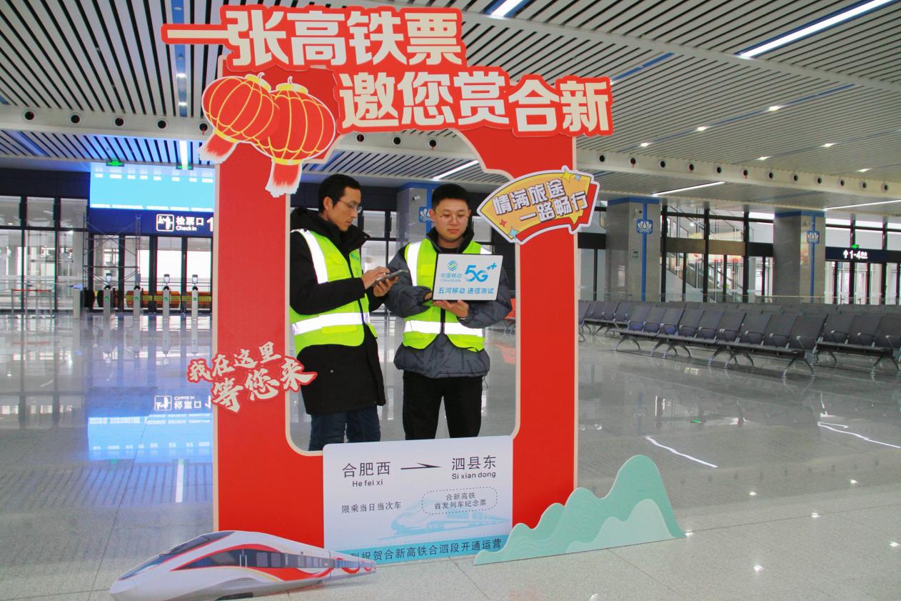 安徽移动工程师在高铁站进行网络测试