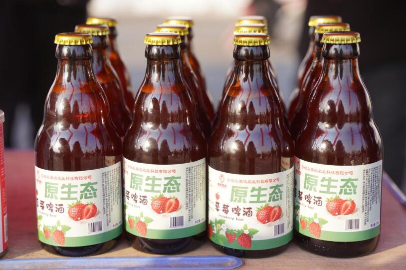 草莓啤酒。