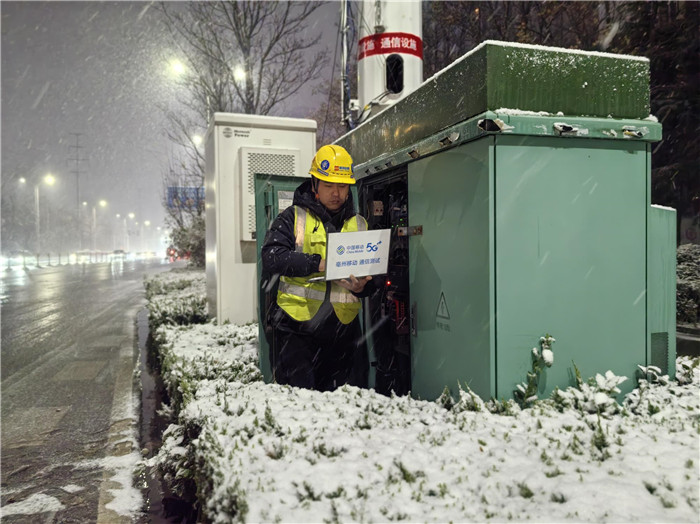 中国移动安徽公司对本地通信网络实施全时段、全区域的立体式监控。