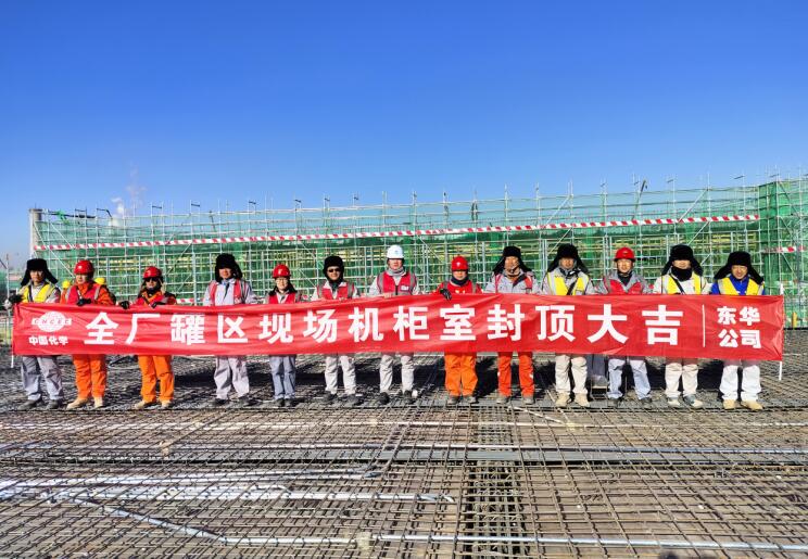 榆林化学二期一阶段项目液体储运设施全厂罐区现场机柜室顺利封顶。杨圣超供图