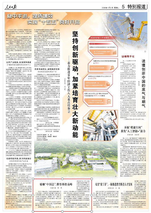 《人民日报》（2026年01月06日 第 05 版）