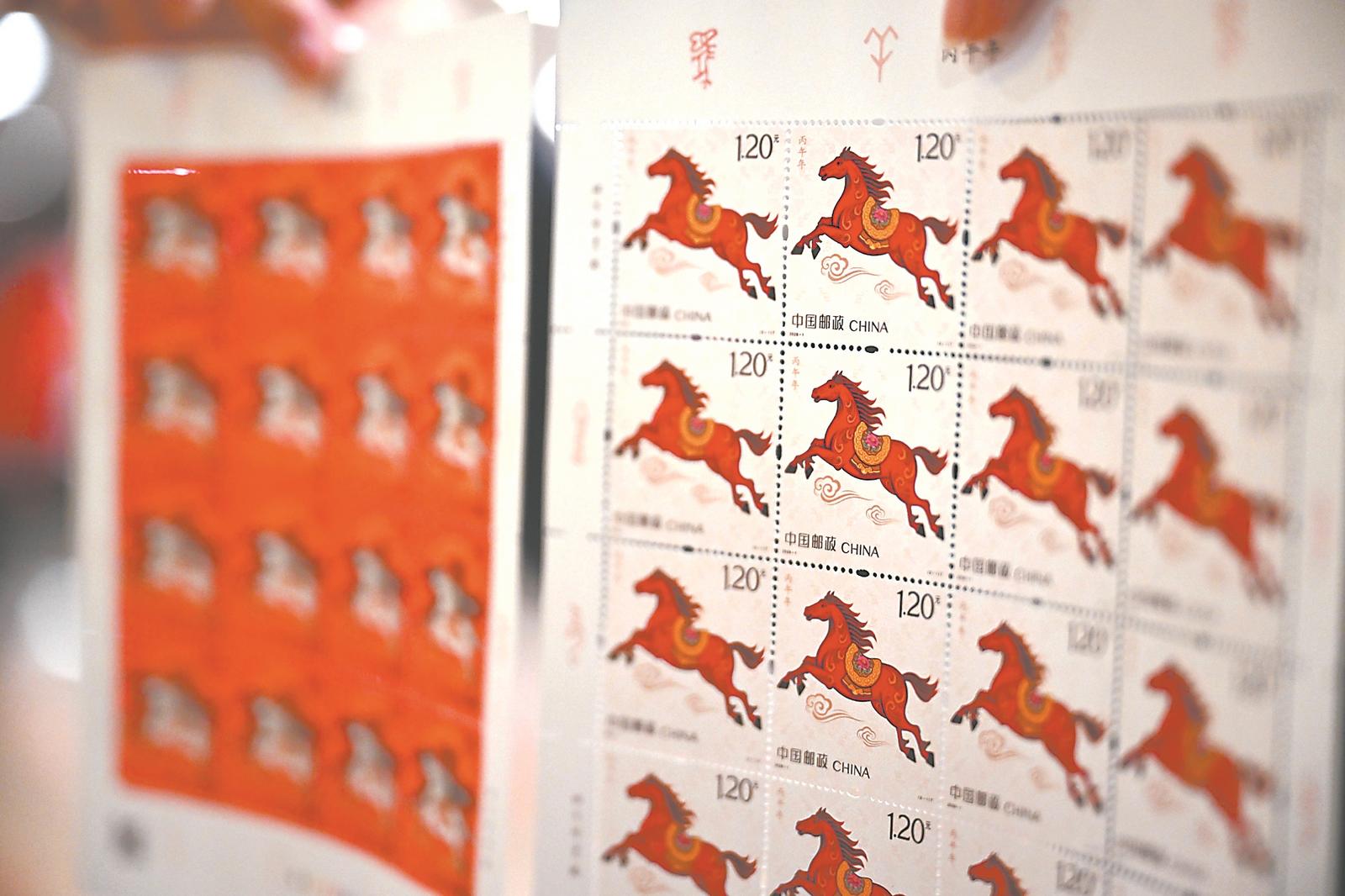 《丙午年》生肖邮票首发