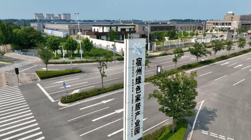 宿州绿色家居产业园。埇桥区委宣传部供图
