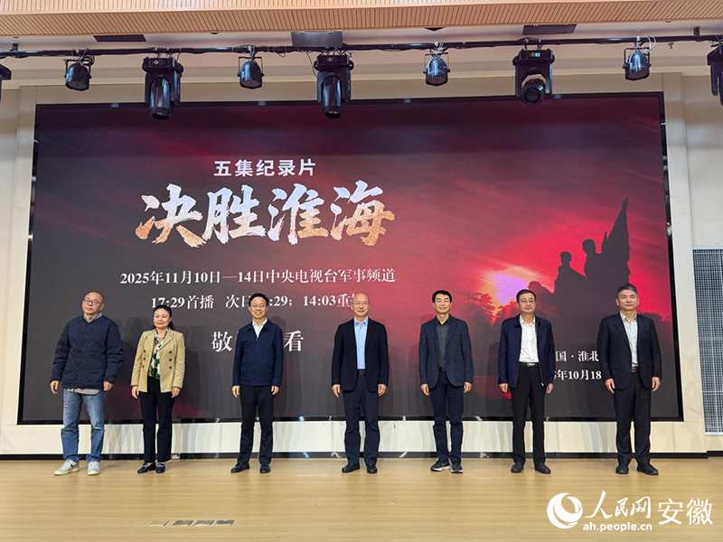 首映启动仪式。人民网记者 吕欢欢摄