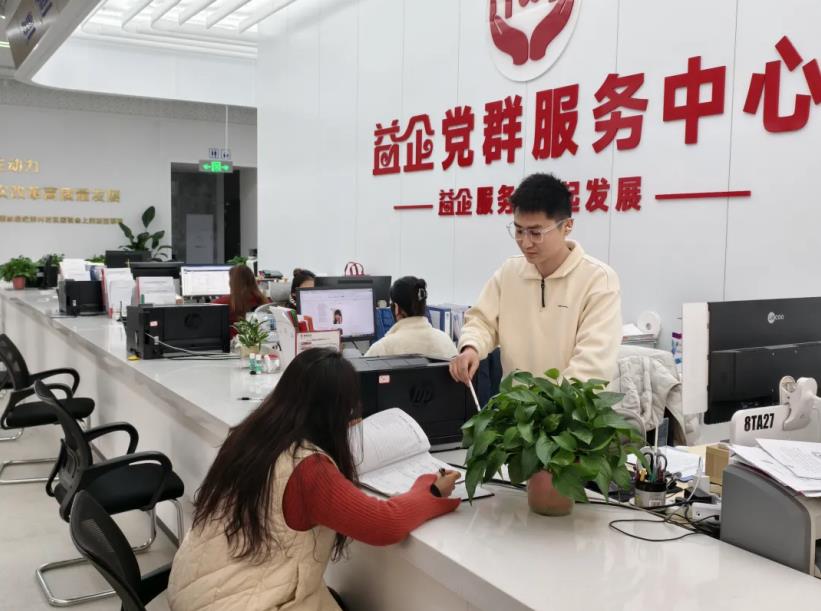 益企黨群服務中心。