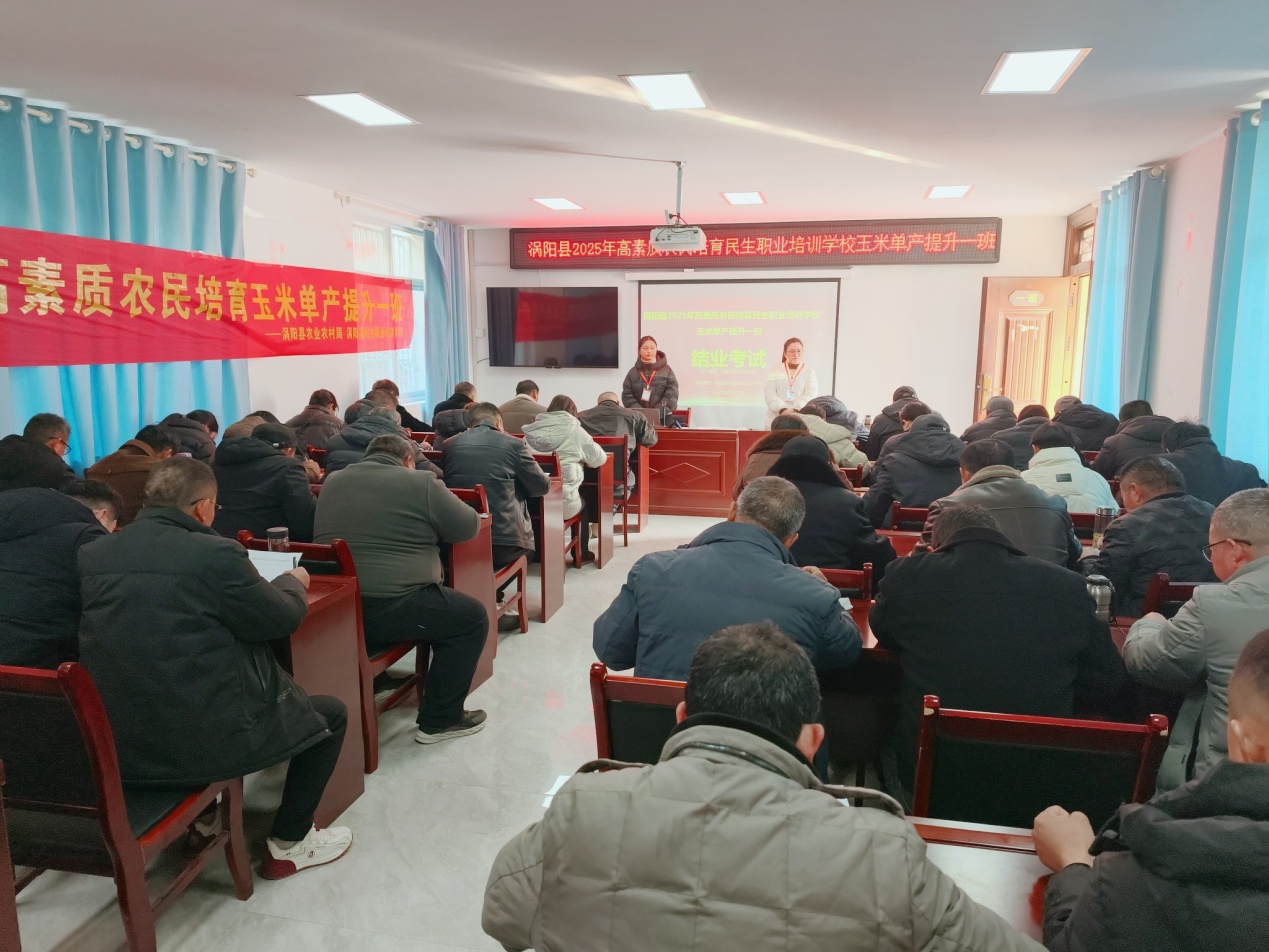 高素質農民培育玉米、大豆單產提升培訓班。
