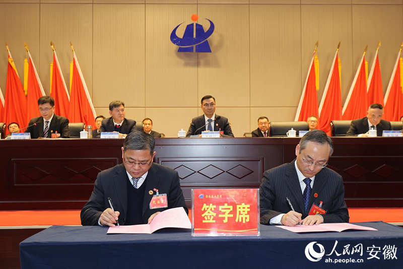 会上签订2026—2028年《集体合同》《2026年工作目标责任书》。人民网记者 王晓飞摄