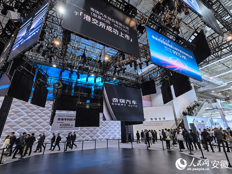 2025奇瑞全球创新大会。人民网记者 汪瑞华摄