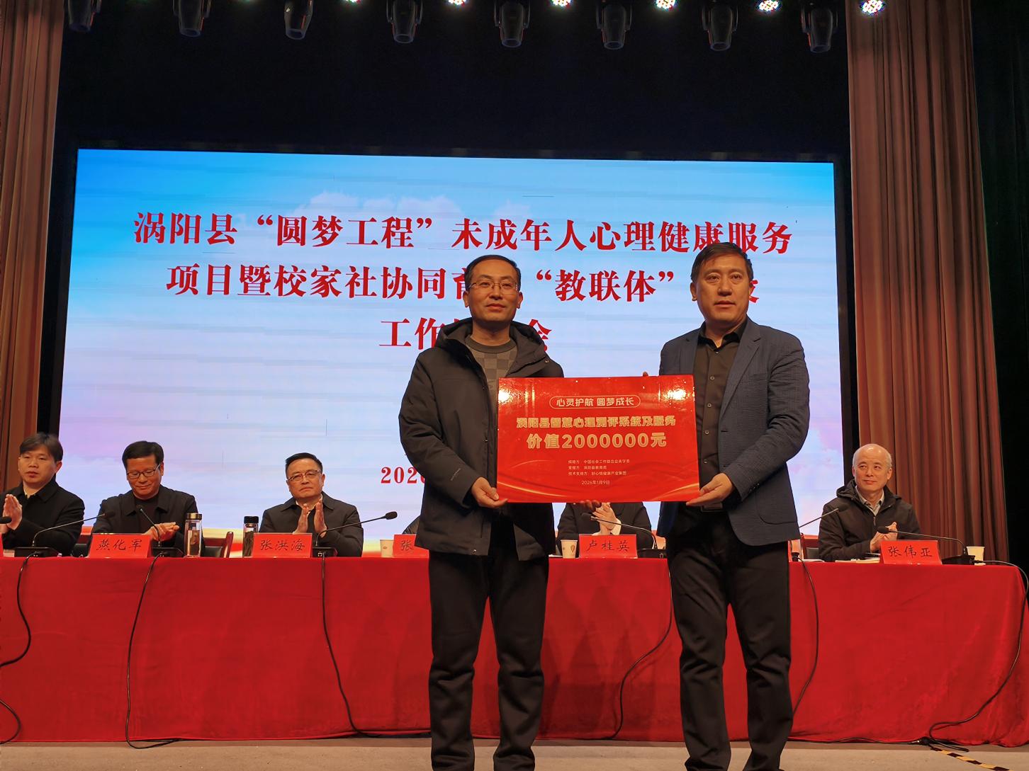 捐赠现场。涡阳县委宣传部供图