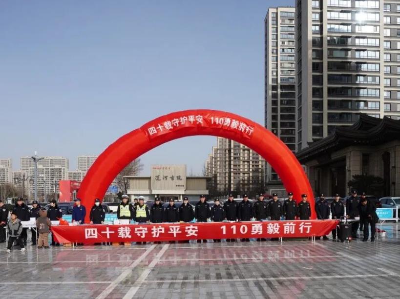“四十载守护平安 110勇毅前行”活动现场。韩雪凯摄