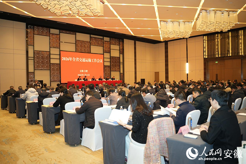 会议现场。人民网记者 王锐摄