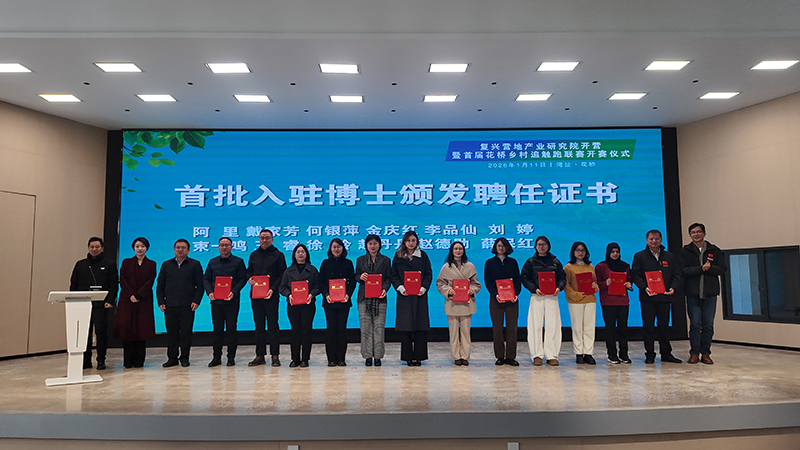 首批入驻博士获颁聘书。湾沚区委宣传部供图