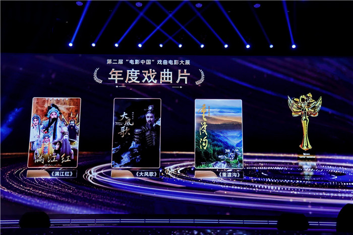 現場頒發各類戲曲電影獎項。長豐縣文旅局供圖