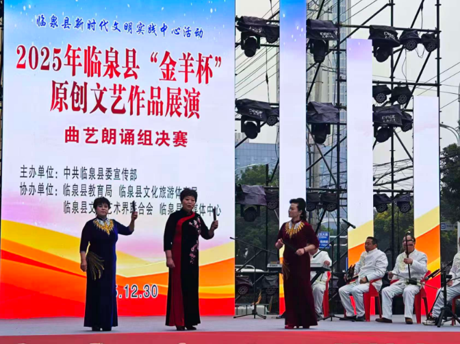 “金羊杯”原创文艺展演圆满落幕。