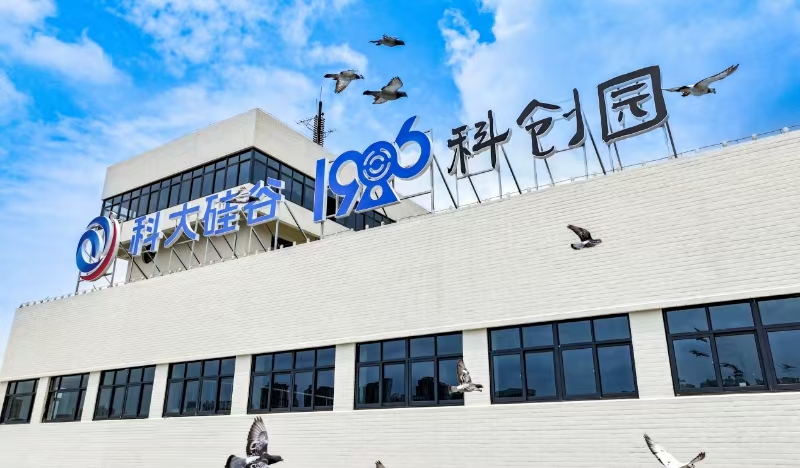 1986科创园。蜀山区委宣传部供图