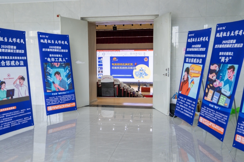 在校园内开展反诈宣传。安徽移动供图