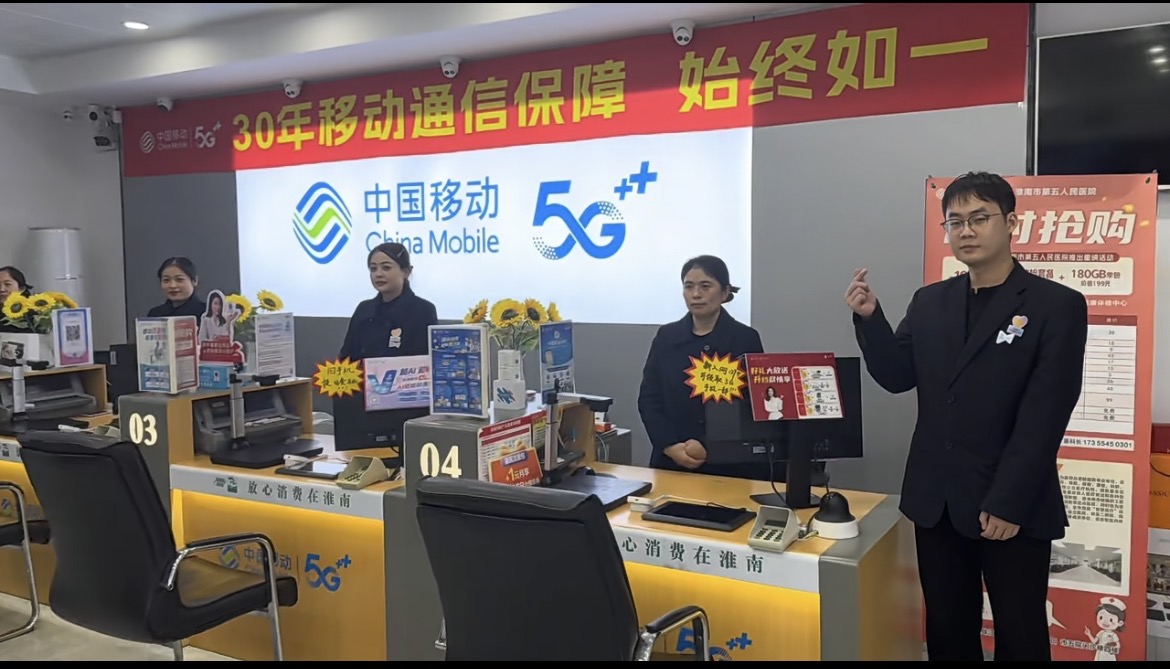 “为您点亮一盏灯”活动现场。安徽移动供图