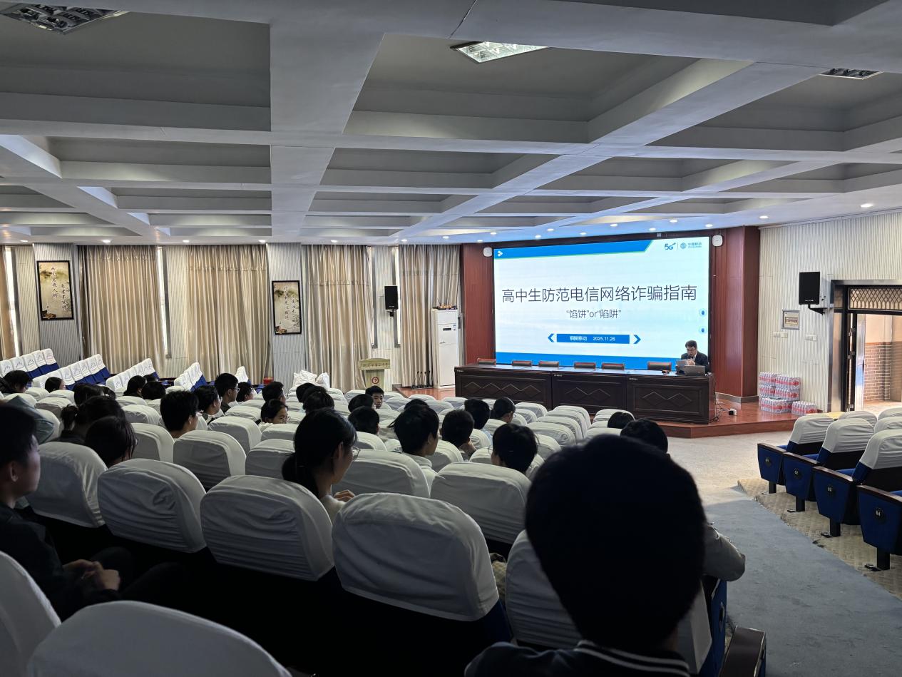 “反诈进校园”活动现场。安徽移动供图