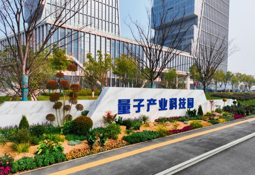 量子产业园入口花境。