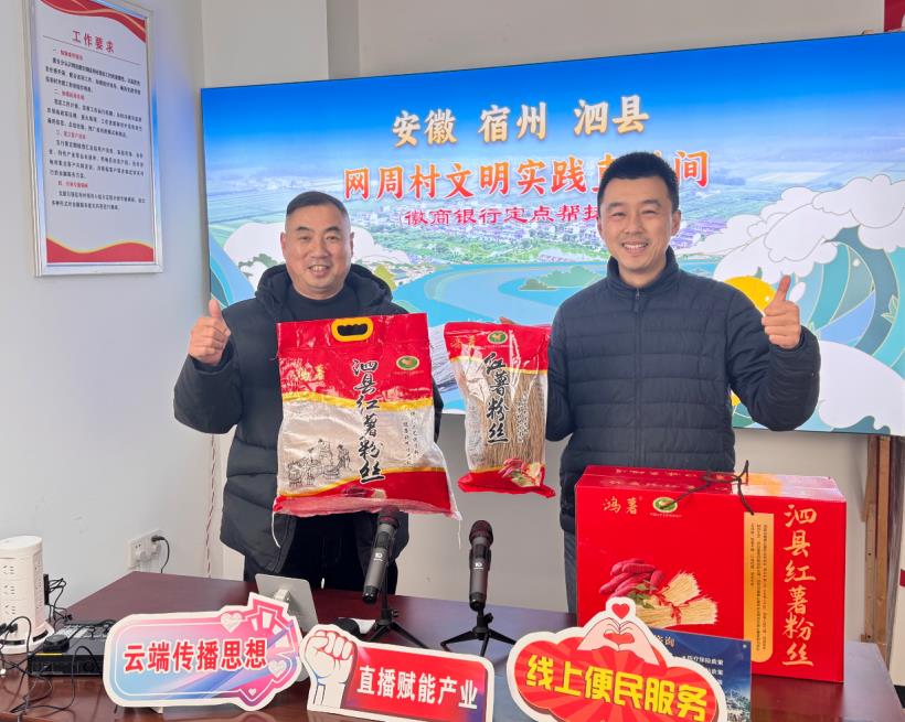 网周村文明实践直播间。王晨晨摄