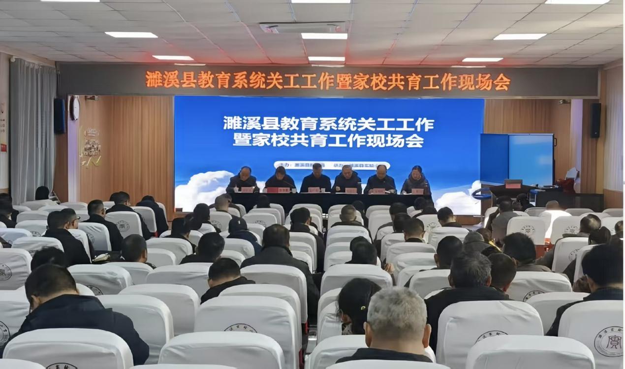 濉溪县教育系统关工工作暨家校共育工作现场会。王彩云摄