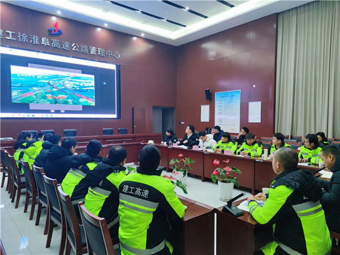 徐淮阜高速管理中心召开除雪保畅动员大会。