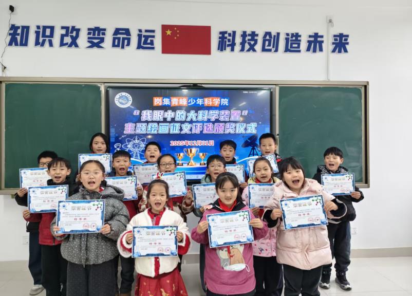 “我眼中的大科學裝置”主題創作活動頒獎合影。