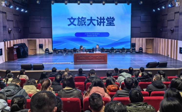 “文旅大講堂”。