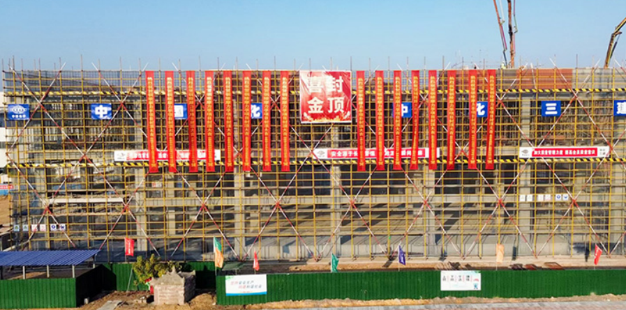 中国化学三化建承建的铜陵摩力孚环保项目主体结构封顶。中国化学三化建供图