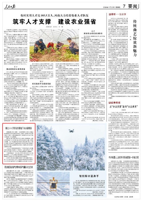 《人民日報》（2026年01月22日 第 07 版） 