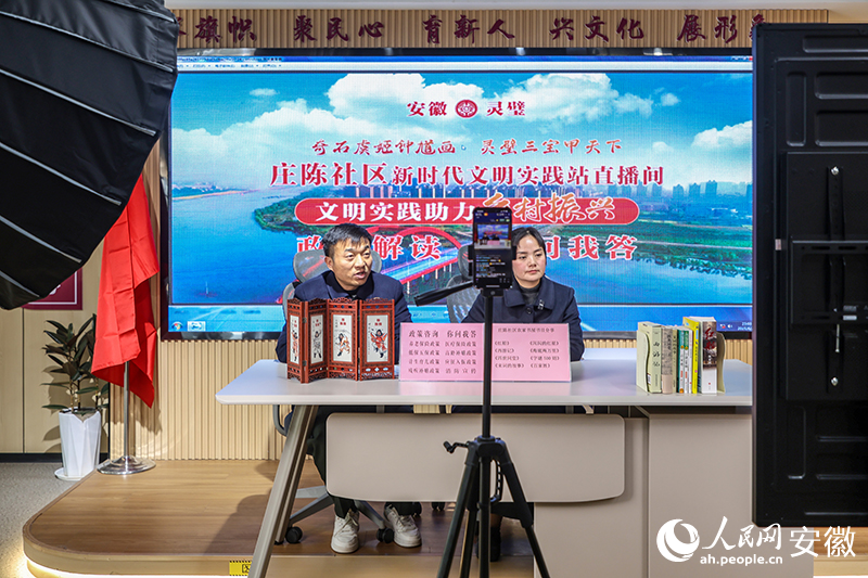 灵璧县灵城镇庄陈社区,社区干部在直播间作政策宣传。人民网记者 陶涛摄