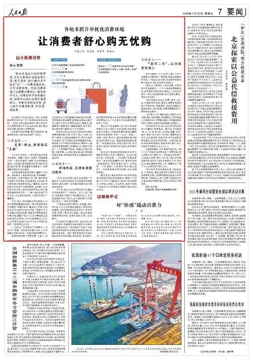 《人民日報》(2026年01月23日 第 07 版)