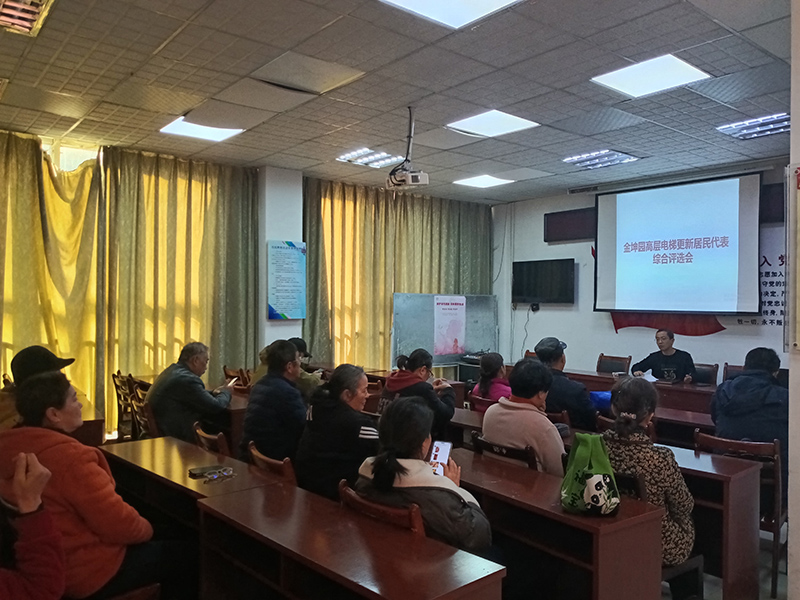 金坤园高层电梯更新居民代表综合评选会。弋江区委宣传部供图