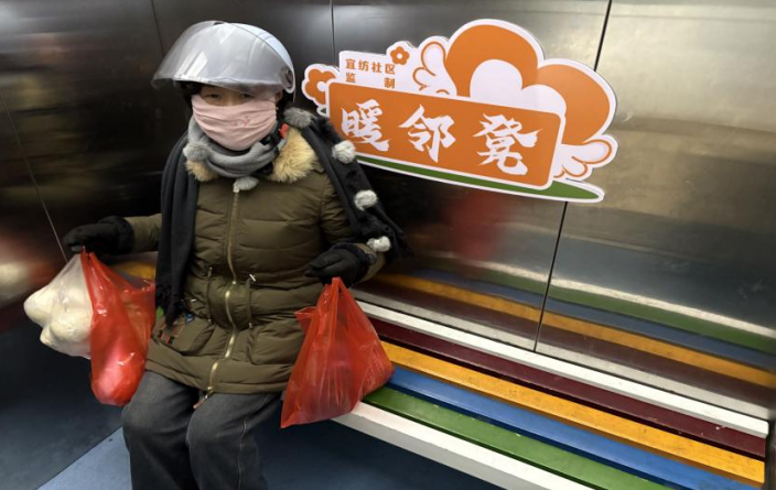 暖邻凳。