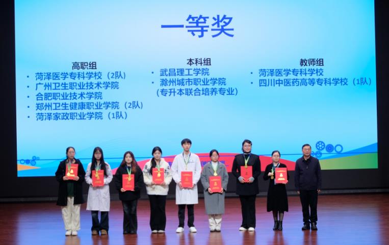 合肥职业技术学院学子在首届康复临床技术技能赛项中斩获一等奖。合肥职业技术学院供图