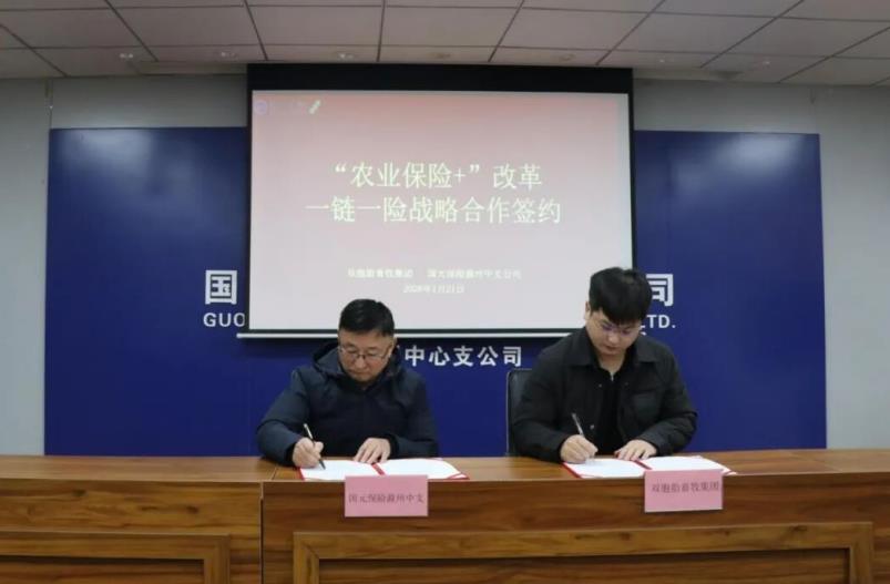 现场签约。国元保险安徽分公司供图