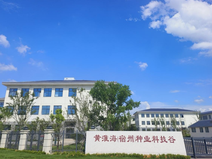 黄淮海(宿州)种业科技谷。宿州市委宣传部供图