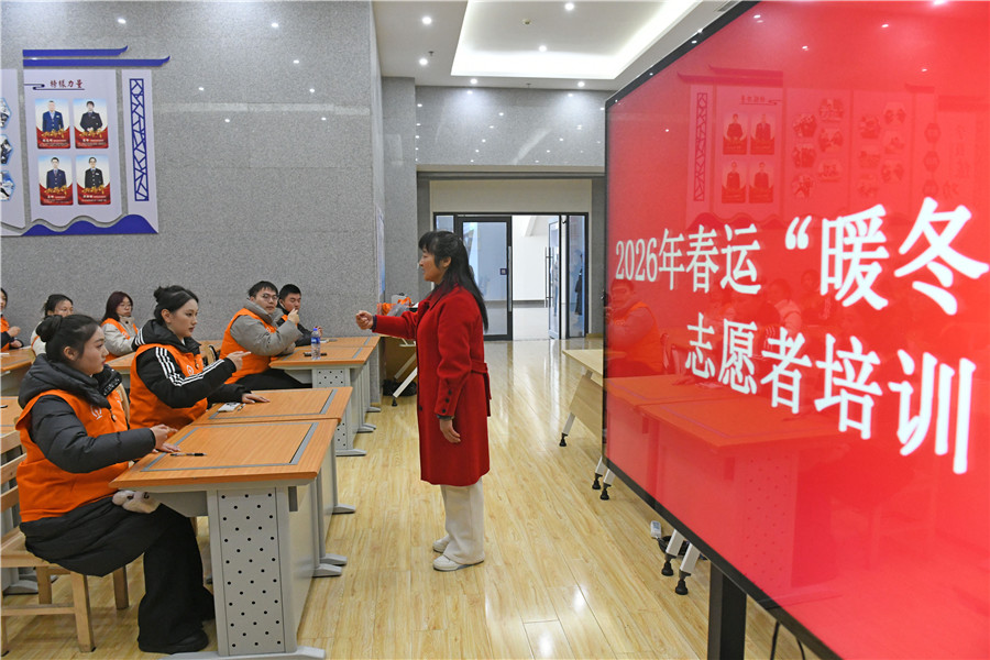 志愿者积极备战2026年春运。