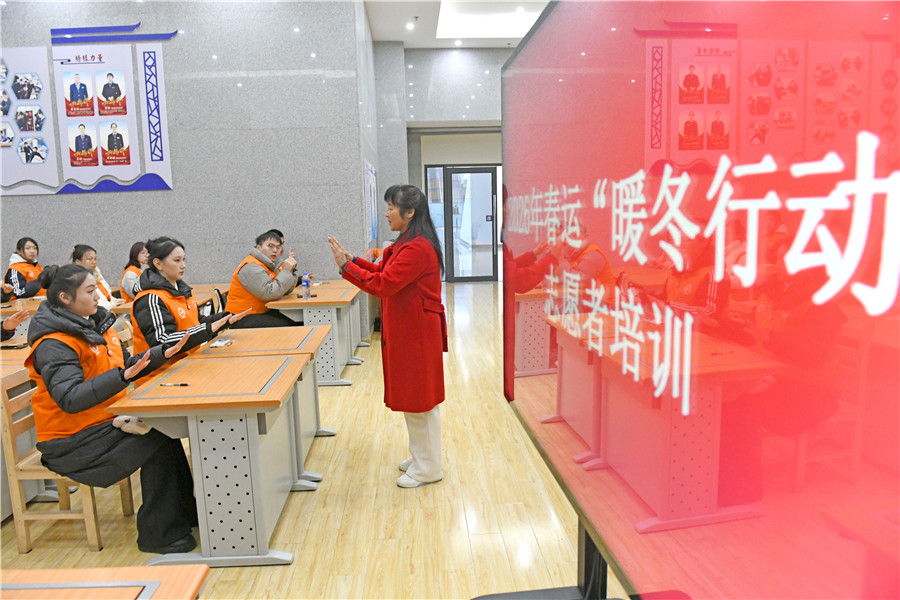 志愿者积极备战2026年春运。