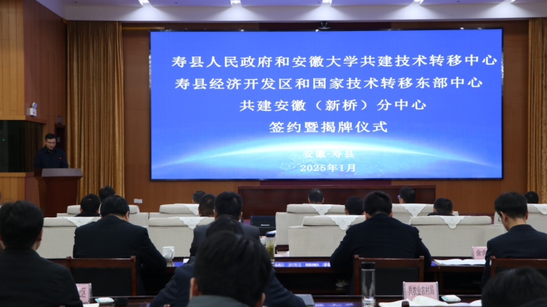 壽縣積極搭建科技平台為企業創新發展提供技術支撐。壽縣科技局供圖