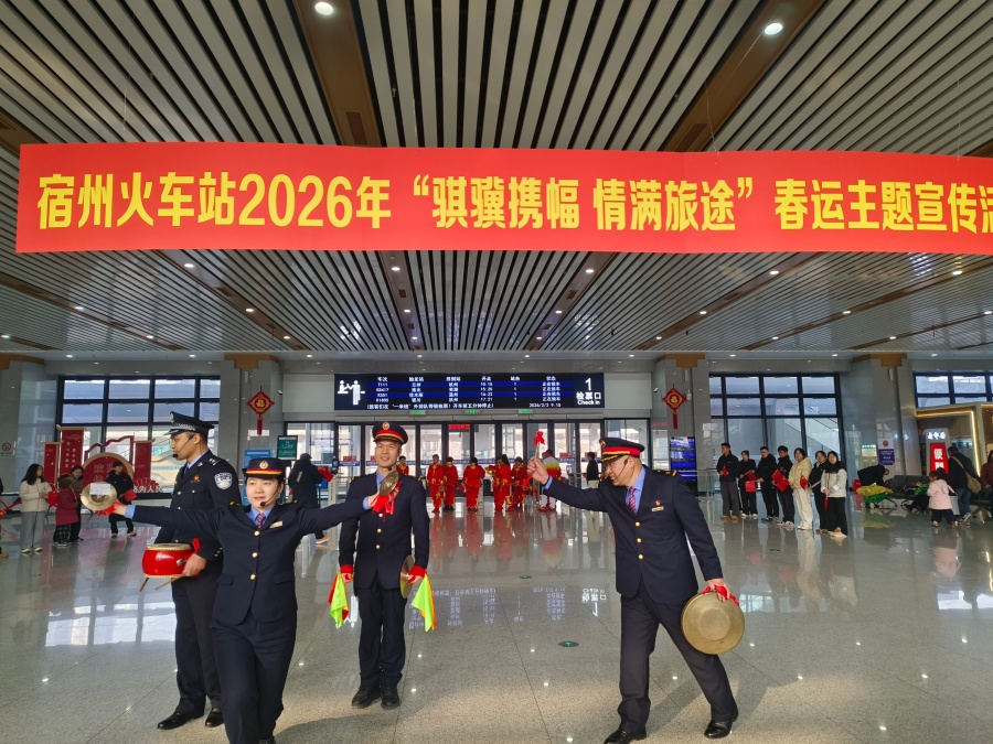 工作人員為旅客表演風趣詼諧的三句半《說說春運宿州站》。