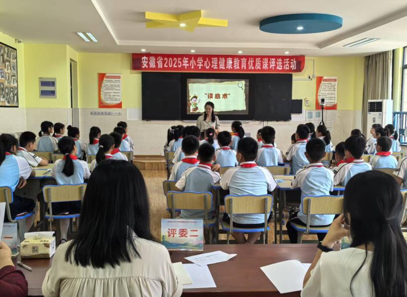 小學心理健康教育優質課評選活動現場。