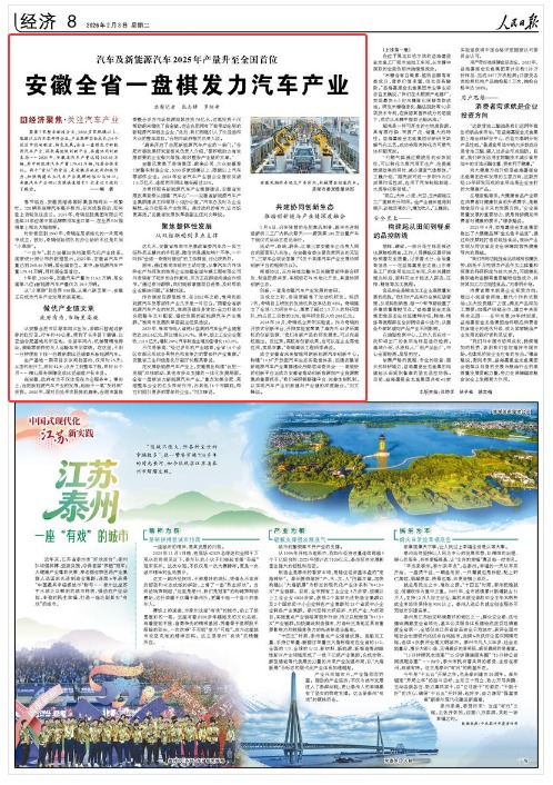 《人民日报》（2026年02月03日 第 08 版）