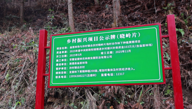 公示牌。