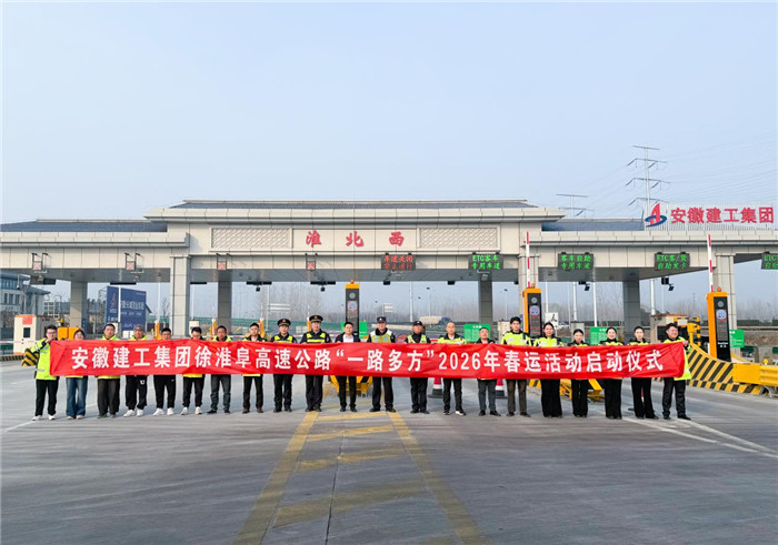 “一路多方”春运安全行动。