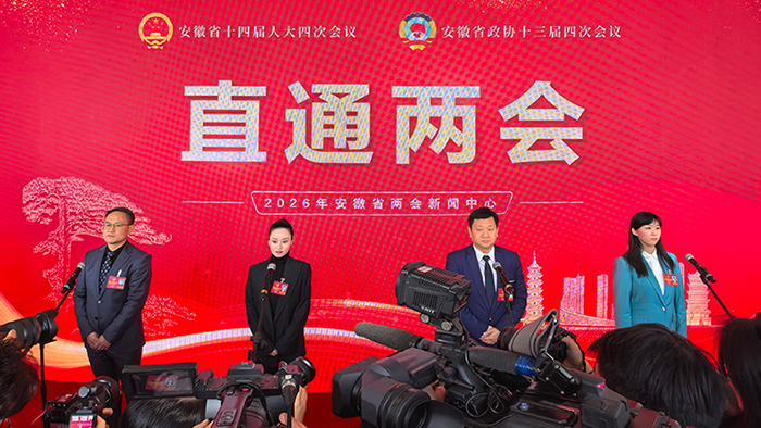 2026年安徽省两会首场“直通两会”开启