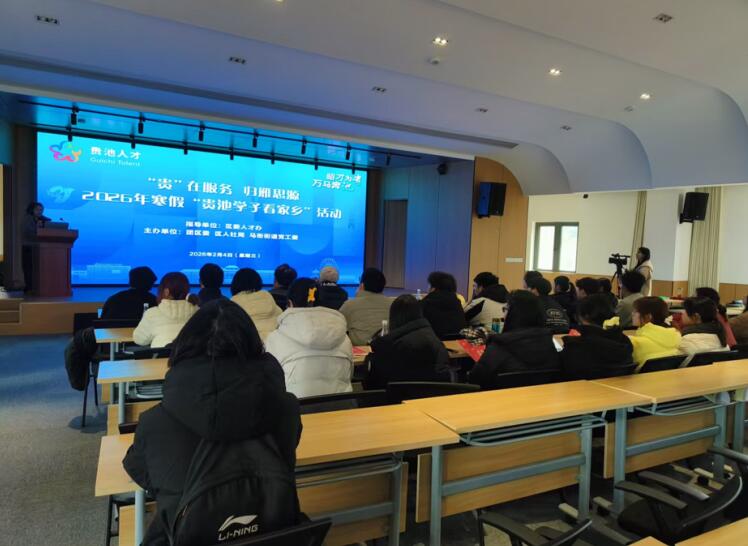 “贵池学子看家乡”实践活动。
