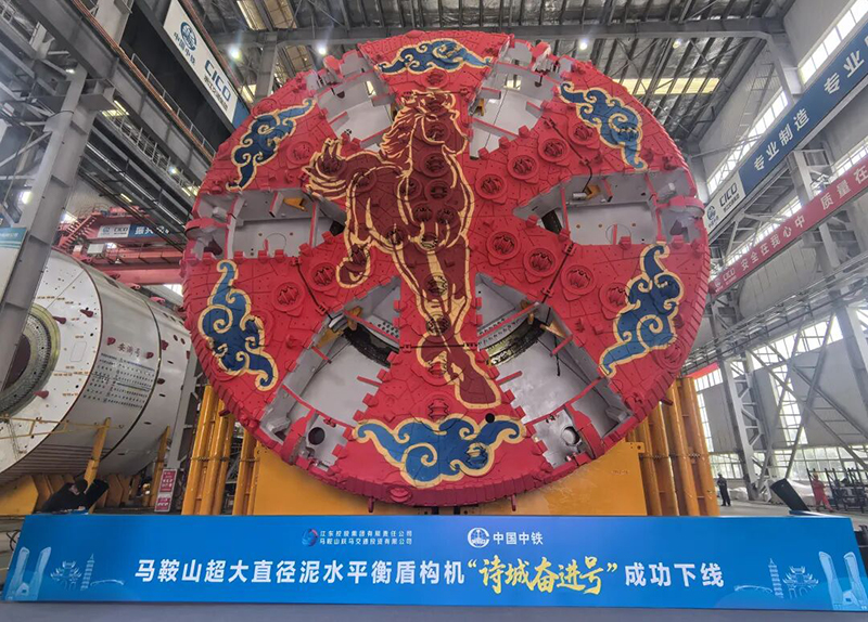 “诗城奋进号”超大直径盾构机下线。濮勇摄