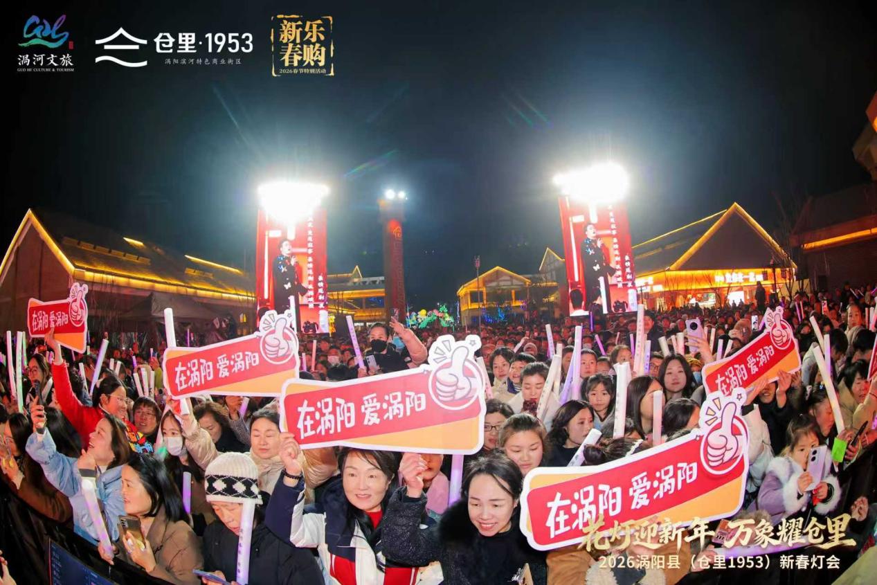 演出现场。涡河文旅供图