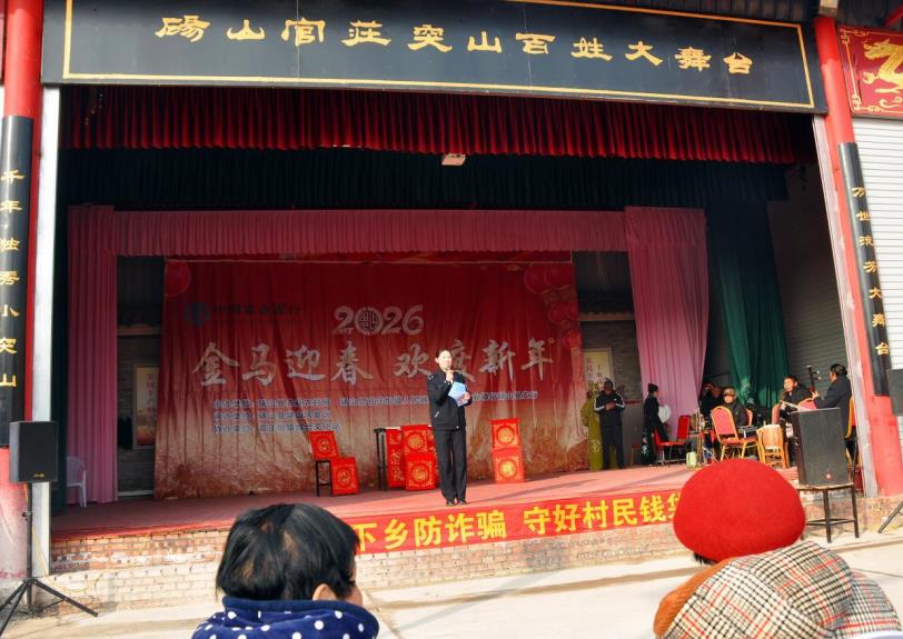 民警上台宣传反电诈知识。张广星摄